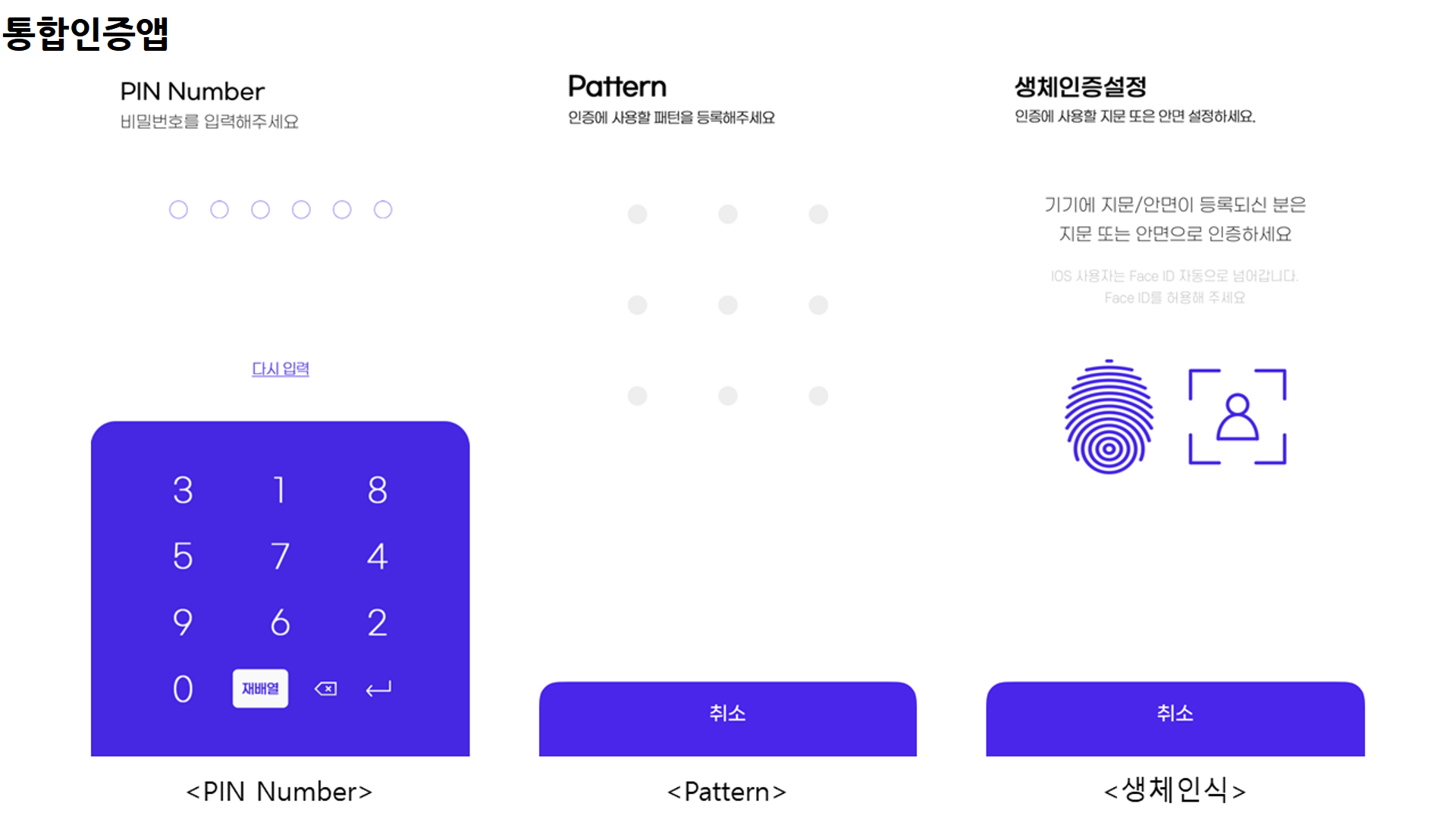 OTP 인증 가이드 02_04