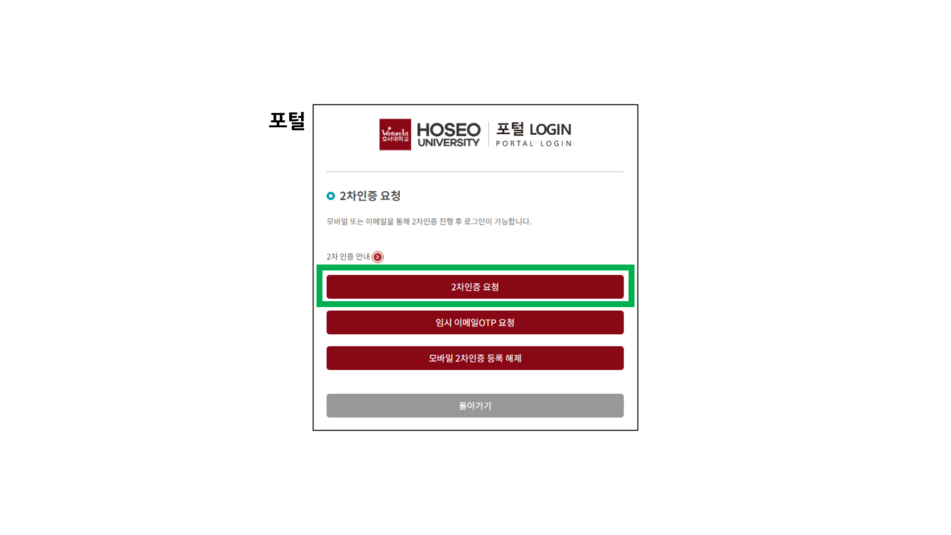OTP 인증 가이드 04