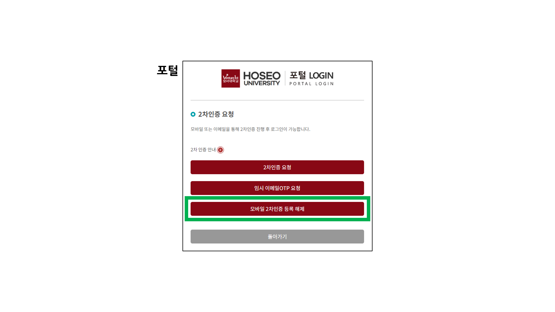 OTP 인증 가이드 09
