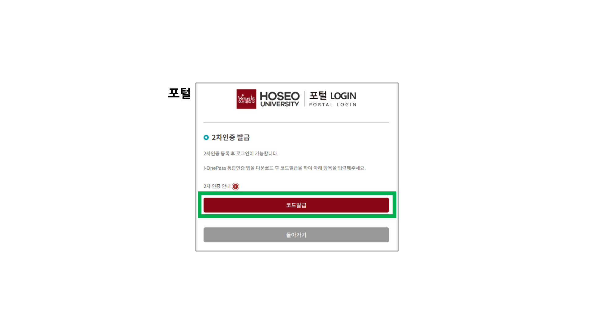 OTP 인증 가이드 12